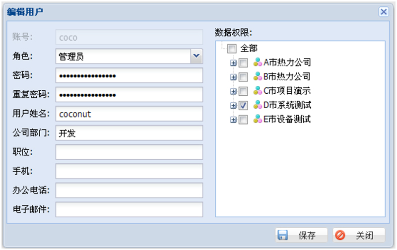 超聲波熱量表如何編輯用戶？